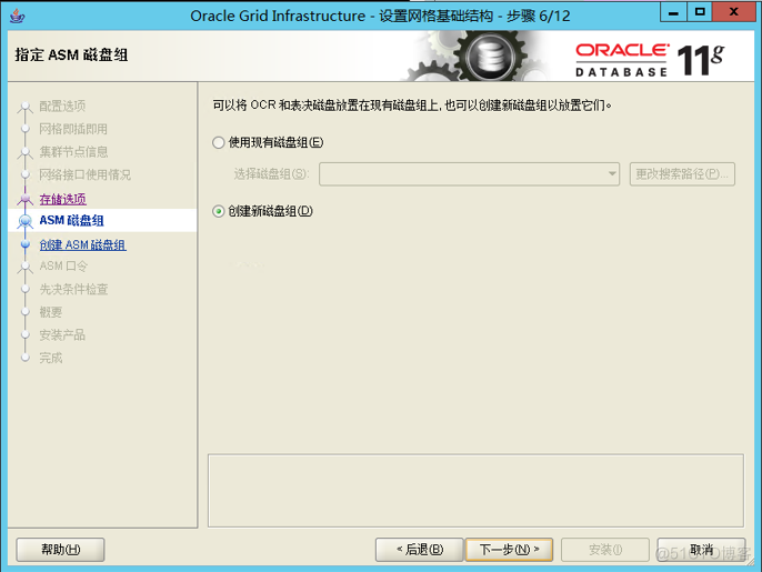 Oracle 11g rac基于windows 2012 R2安装部署_windows oracle rac_09