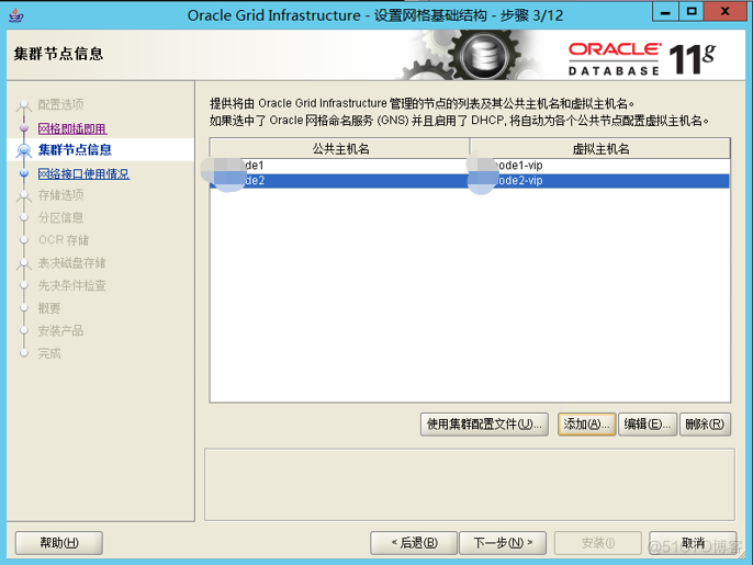 Oracle 11g rac基于windows 2012 R2安装部署_windows oracle rac_07