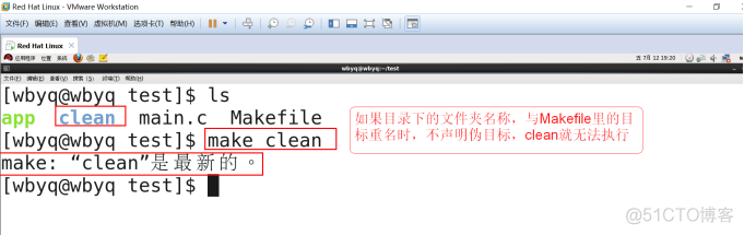 #导入Word文档图片# Makefile使用规则_Makefile_06