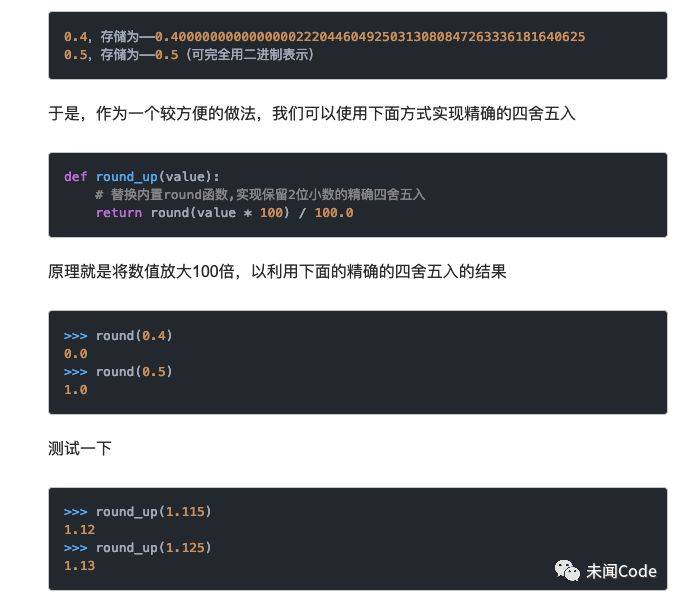 为什么你需要少看中文技术博客以及如何在python里面精确四舍五入 未闻code的技术博客 51cto博客