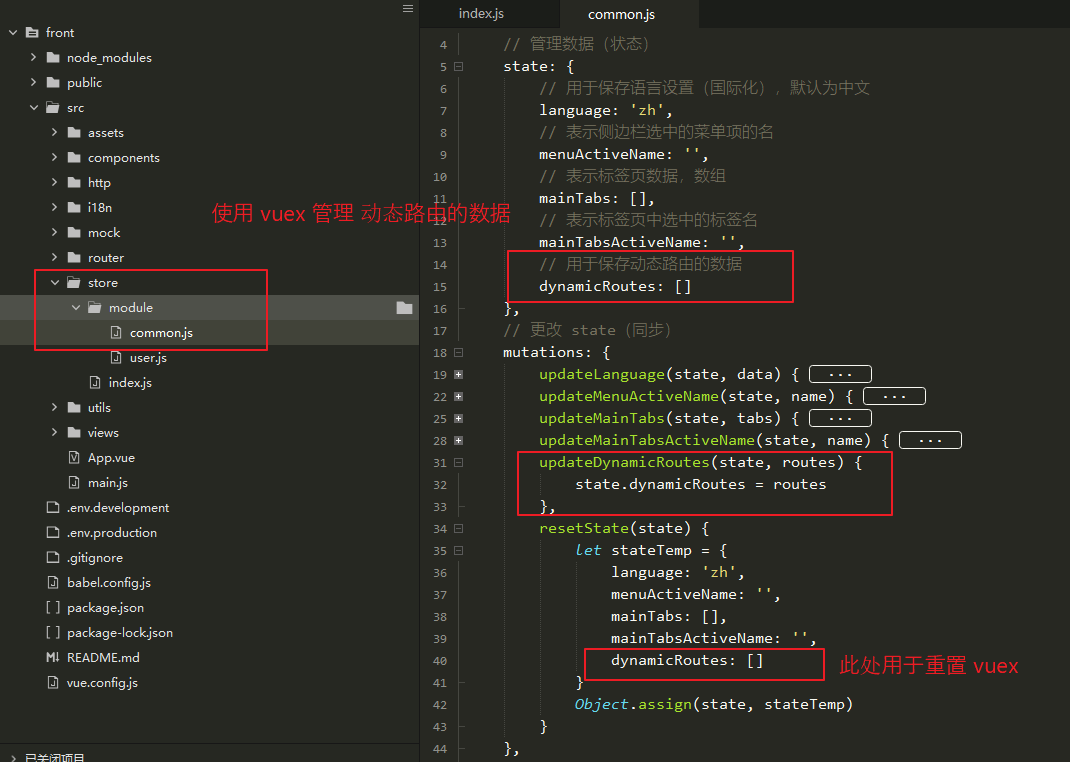 前端篇(六):使用 vue-router 進行動態加載菜單_springboot_15