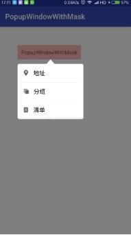 Android PopupWindow增加半透明蒙层_mb607022e25a607的技术博客_51CTO博客