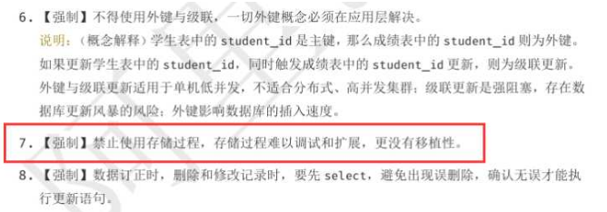 从知乎了解到 为什么mysql禁用存储过程 外键和级联 温柔的风的技术博客 51cto博客