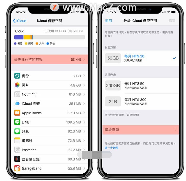 如何在iphone和mac上取消订阅icloud 储存空间 麦克虾仔的技术博客 51cto博客