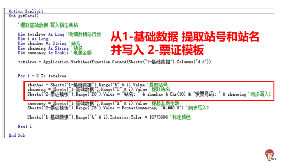 Excel Vba项目实战 Mb60b5913151755的技术博客 51cto博客