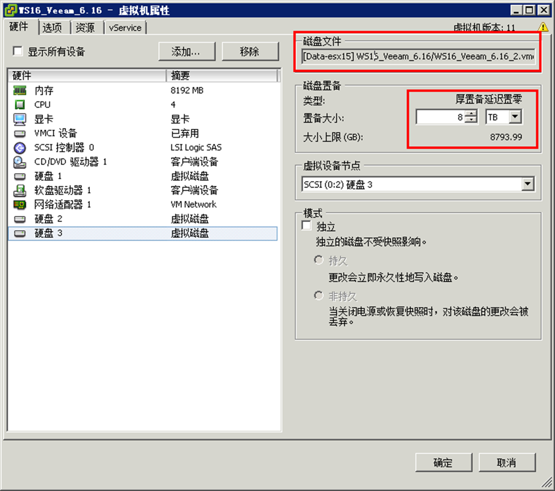 虚拟机中回收动态磁盘空间_vSphere_10