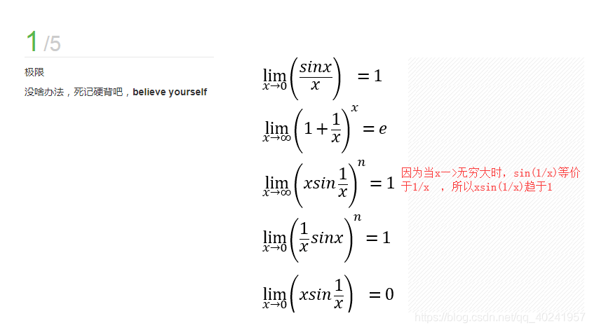 高等数学公式总结 的技术博客 51cto博客