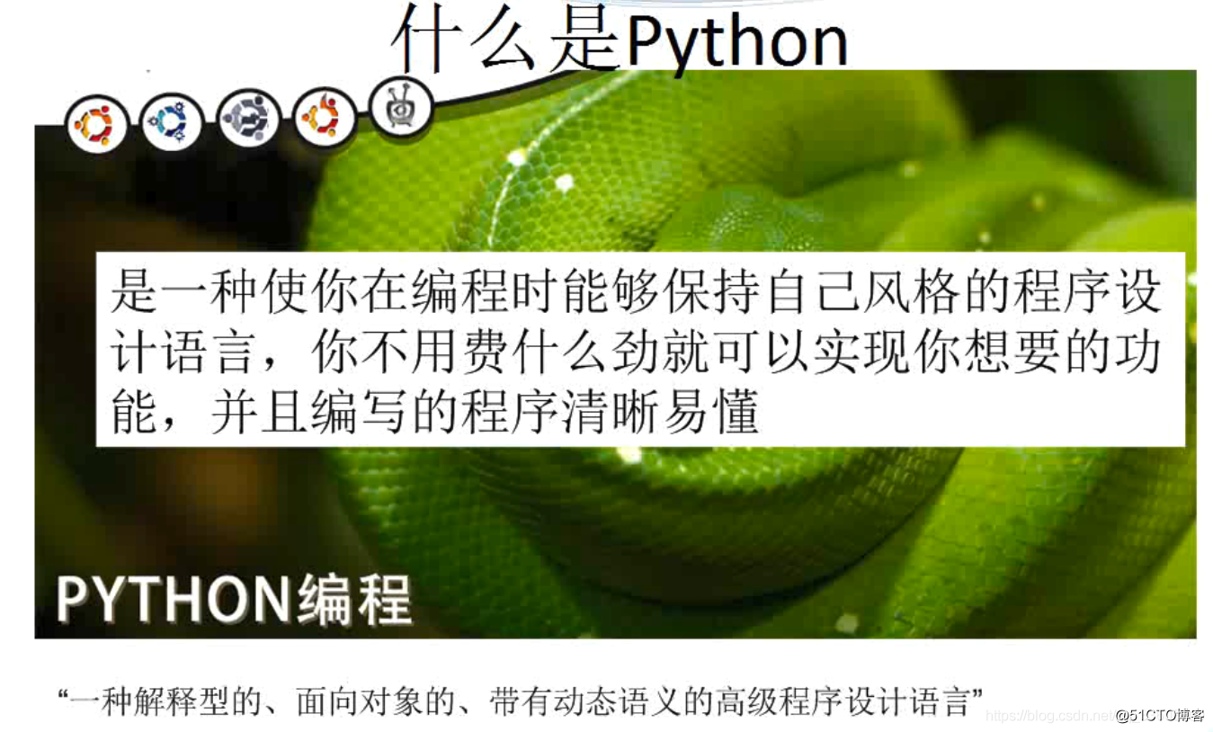 python基础——走进python_python_06