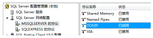 Sql Server服务无法启动 错误代码10048 数据与人的技术博客 51cto博客