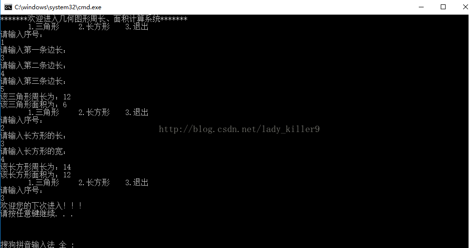 C 语言 输入三角形或者长方形边长 计算其周长和面积并输出 的技术博客 51cto博客