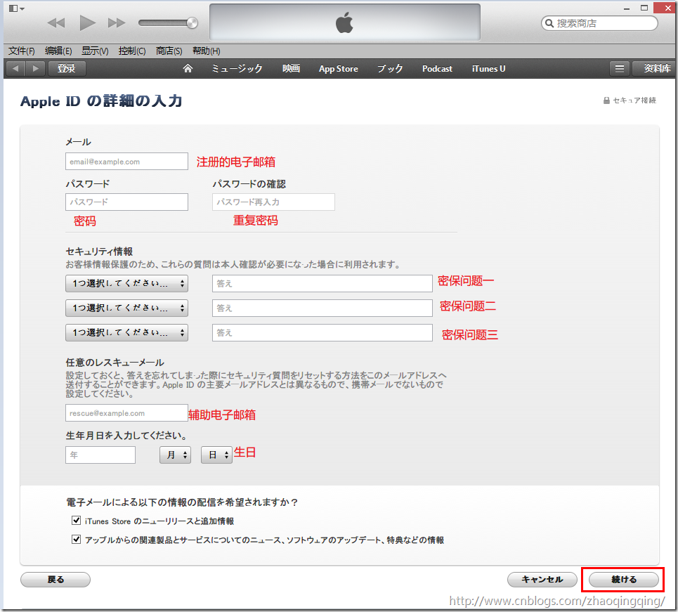 注册其它地区apple Id 的技术博客 51cto博客