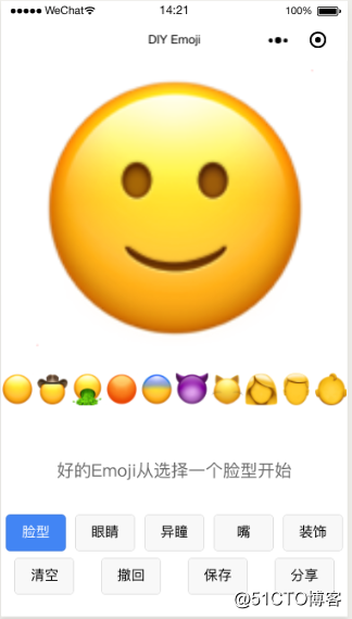【程序源代码】emoji 微信小程序_小程序