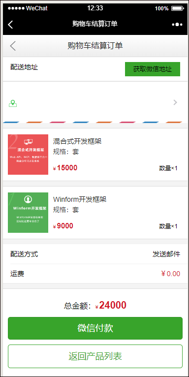 在微信框架模塊中，基于Vue&Element前端的事件和內(nèi)容的管理_微信公眾平臺及門戶應(yīng)用_04