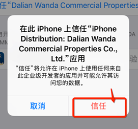 史上最全关于苹果开发者账号及上架APPStore总结_java_42