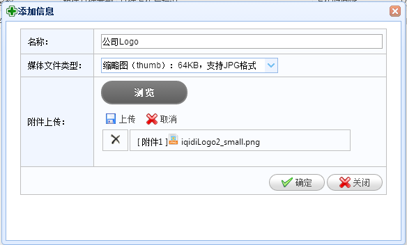 C#開發(fā)微信門戶及應用(8)-微信門戶應用管理系統(tǒng)功能介紹_C#_33