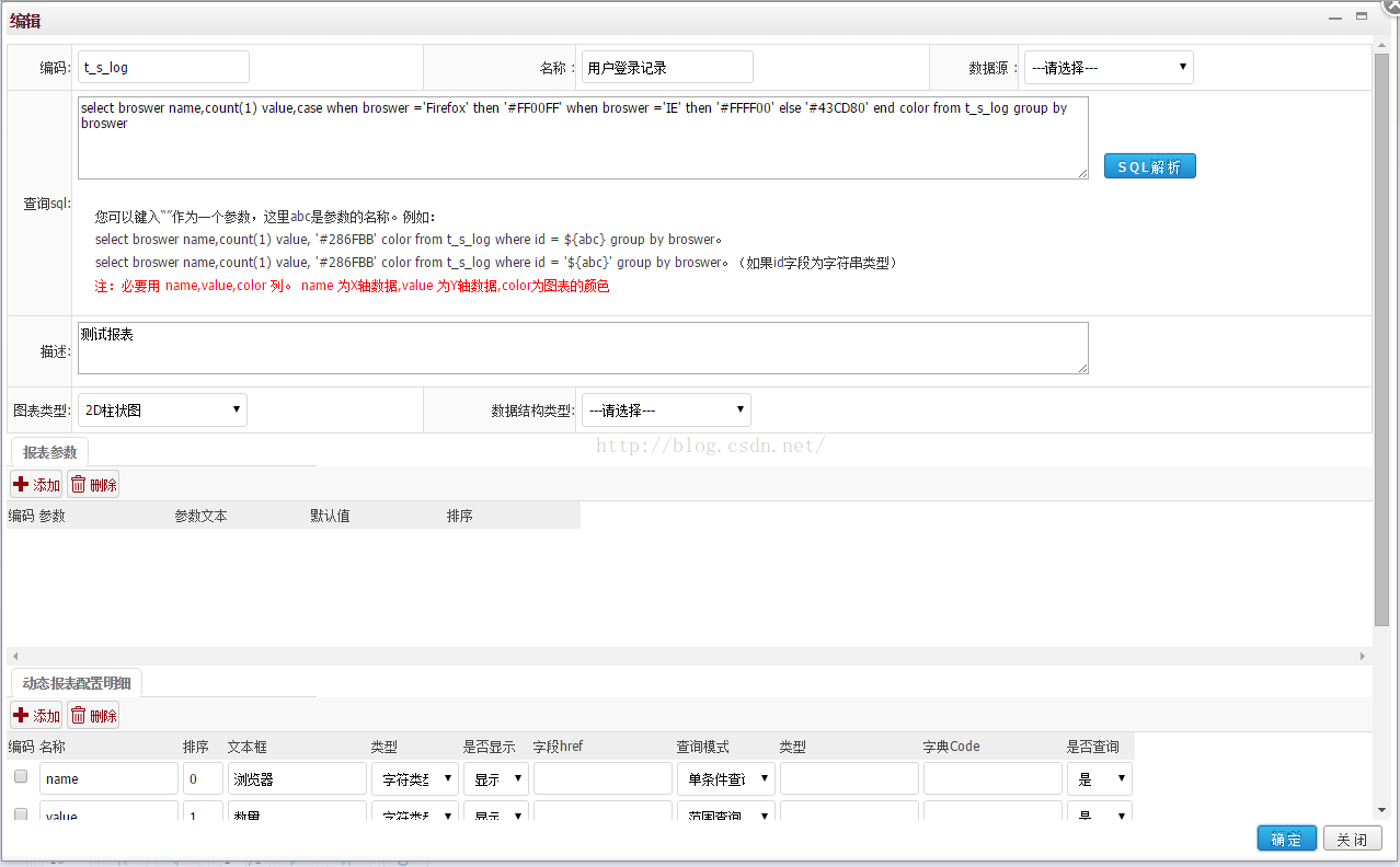 【jeecg移動能力】重磅來襲，移動OA，移動報表、移動表單，無縫對接微信公眾號和微信企業(yè)號_JEECG_15