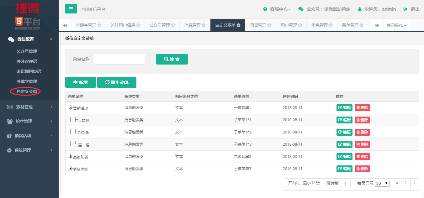 JAVA版微信管家平臺(tái)——JeeWx 捷微4.0  微服務(wù)版本發(fā)布，全新架構(gòu)，全新UI，提供強(qiáng)大的圖文編輯器_jeewx_06