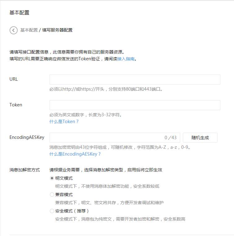 Spring Boot 開發(fā)微信公眾號(hào)后臺(tái)_Spring Boot_02