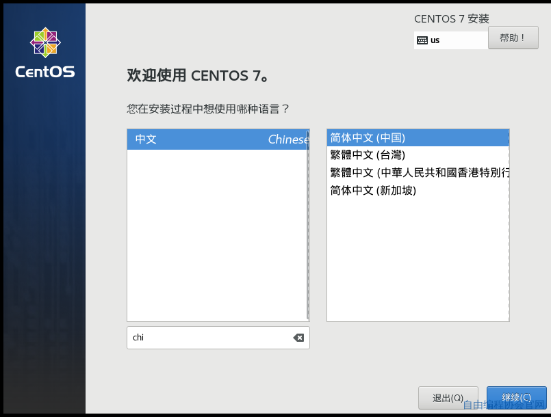 开源操作系统centos高速下载地址以及在vmware虚拟机中安装教程 步步截图 Humorchen的技术博客 51cto博客