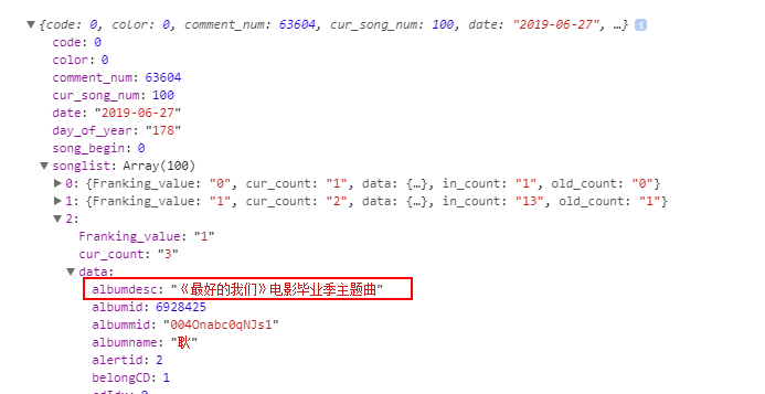 微信小程序調(diào)用json數(shù)據(jù)接口并解析_代碼_03