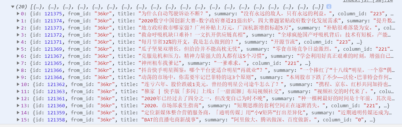 小程序数据请求API渲染教程_ide_05