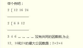 最大公约数最小公倍数短除法3个数 Mobe001的技术博客 51cto博客