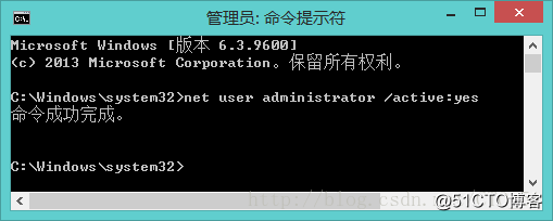 Windows 8提升普通管理员权限为超级管理员权限以及激活超级管理员Administrator_管理员权限_07