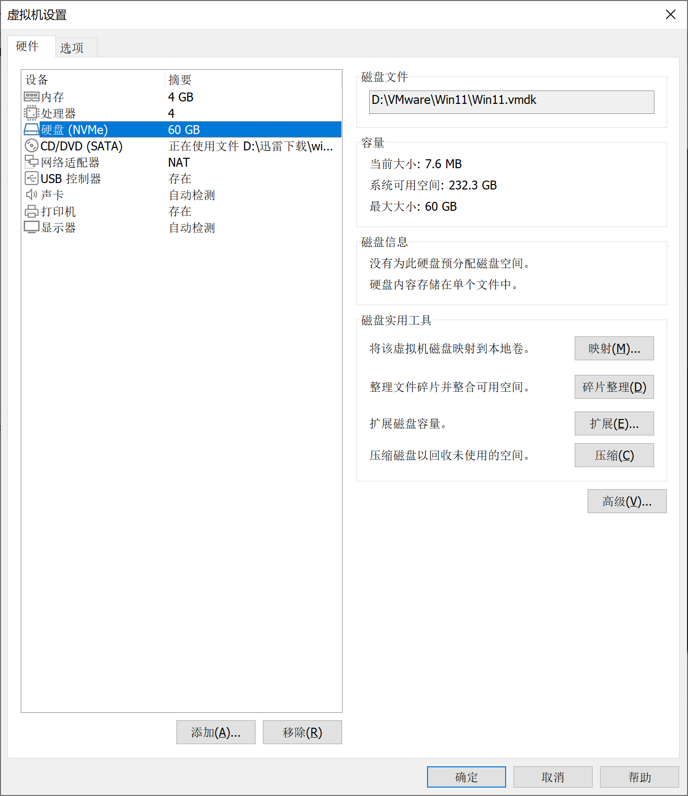 【W(wǎng)indows11來了】使用VMware16 pro虛擬機安裝WIN11搶先體驗_win11_37