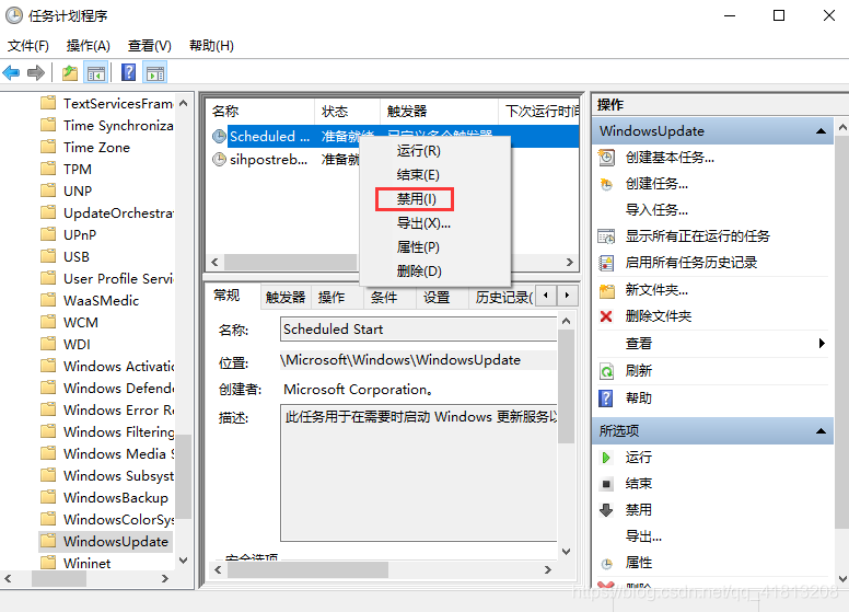 永久關(guān)閉Windows10自動(dòng)更新_任務(wù)計(jì)劃_17