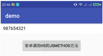 安卓webview原生和JavaScript(js)交互傳值的4種方式       java和js交互    安卓JsBridge原理解析_安卓js_07