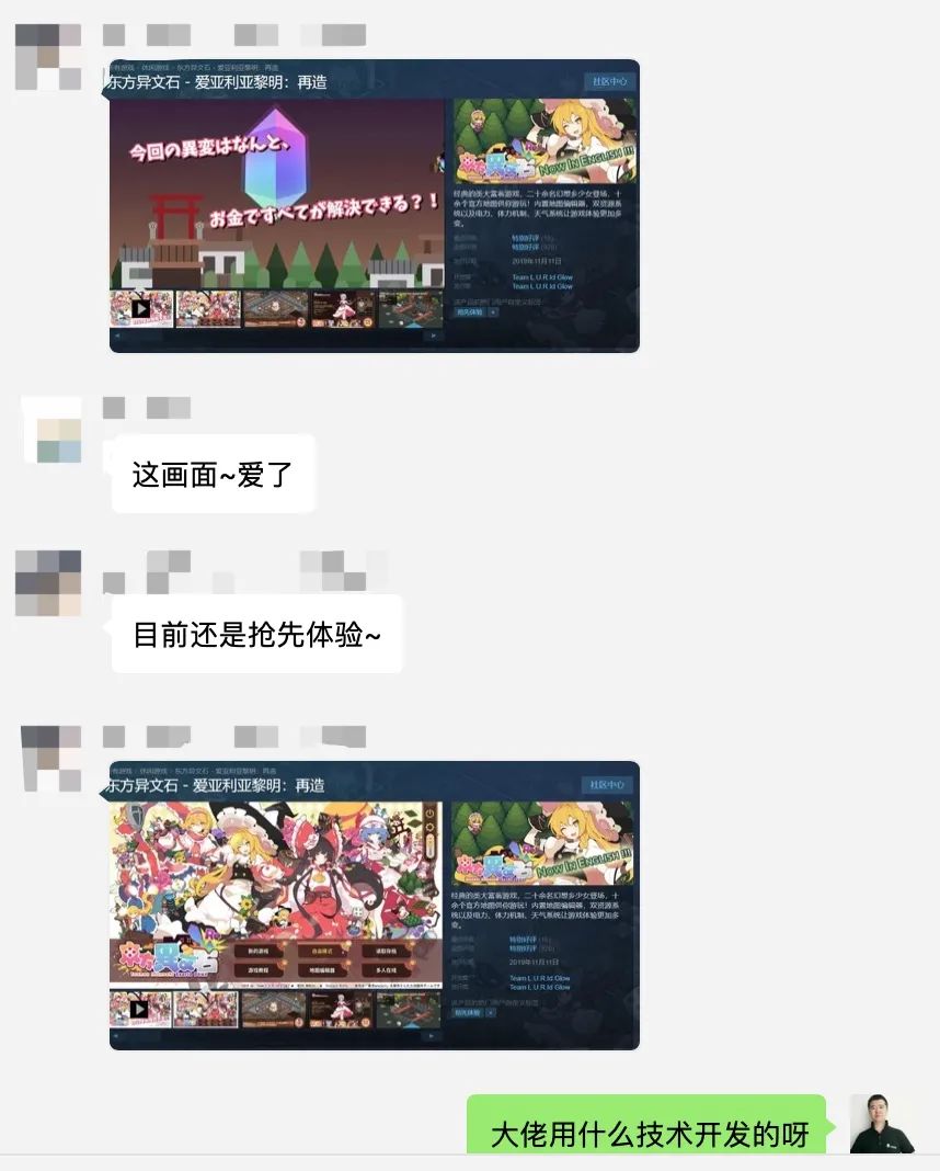 2W銷量Steam大神，光臨聯(lián)盟微信群，近距離分享成功之路?。奶鞂?shí)錄）_小游戲_02