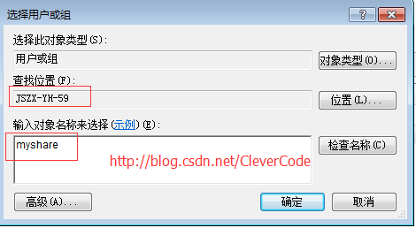 Centos中mount命令掛載windows7共享文件夾_新建用戶_07