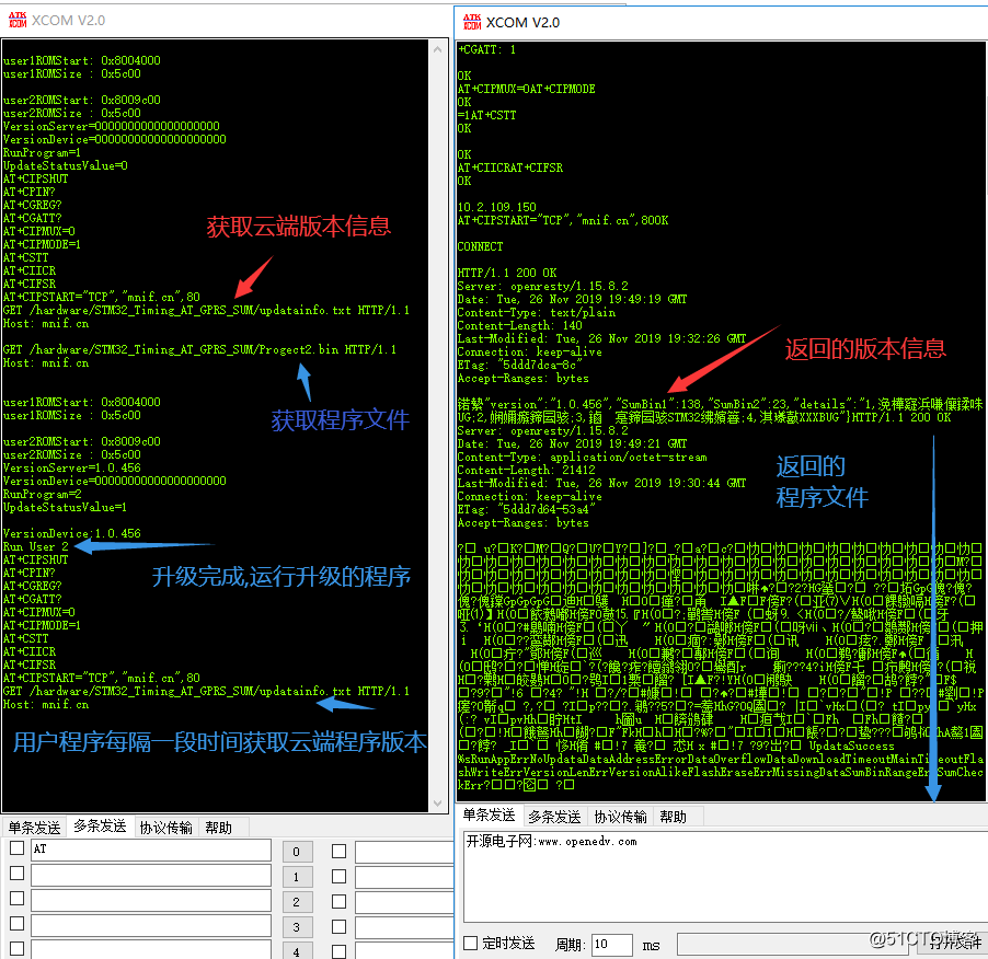 ESA2GJK1DH1K升级篇: STM32远程乒乓升级,基于GPRS模块AT指令TCP透传 