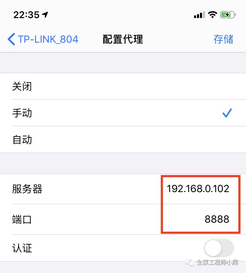 輕松搞定Charles的HTTPS抓包（iOS13可用）_safari_04