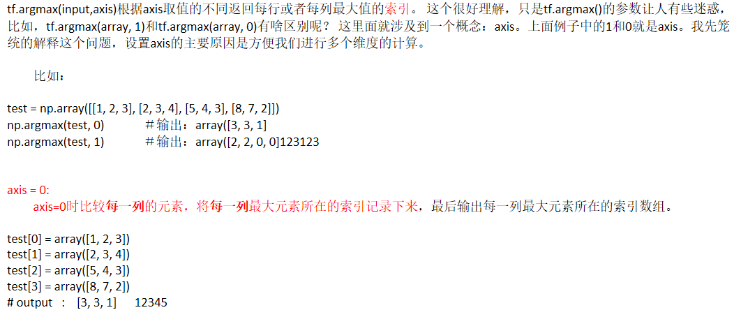 Tf Argmax 函数中axis参数理解 Mobe的技术博客 51cto博客