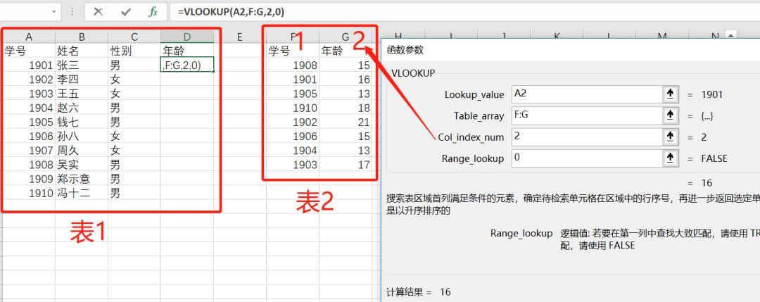 Excel函数 3 查找引用 Busrb的技术博客 51cto博客