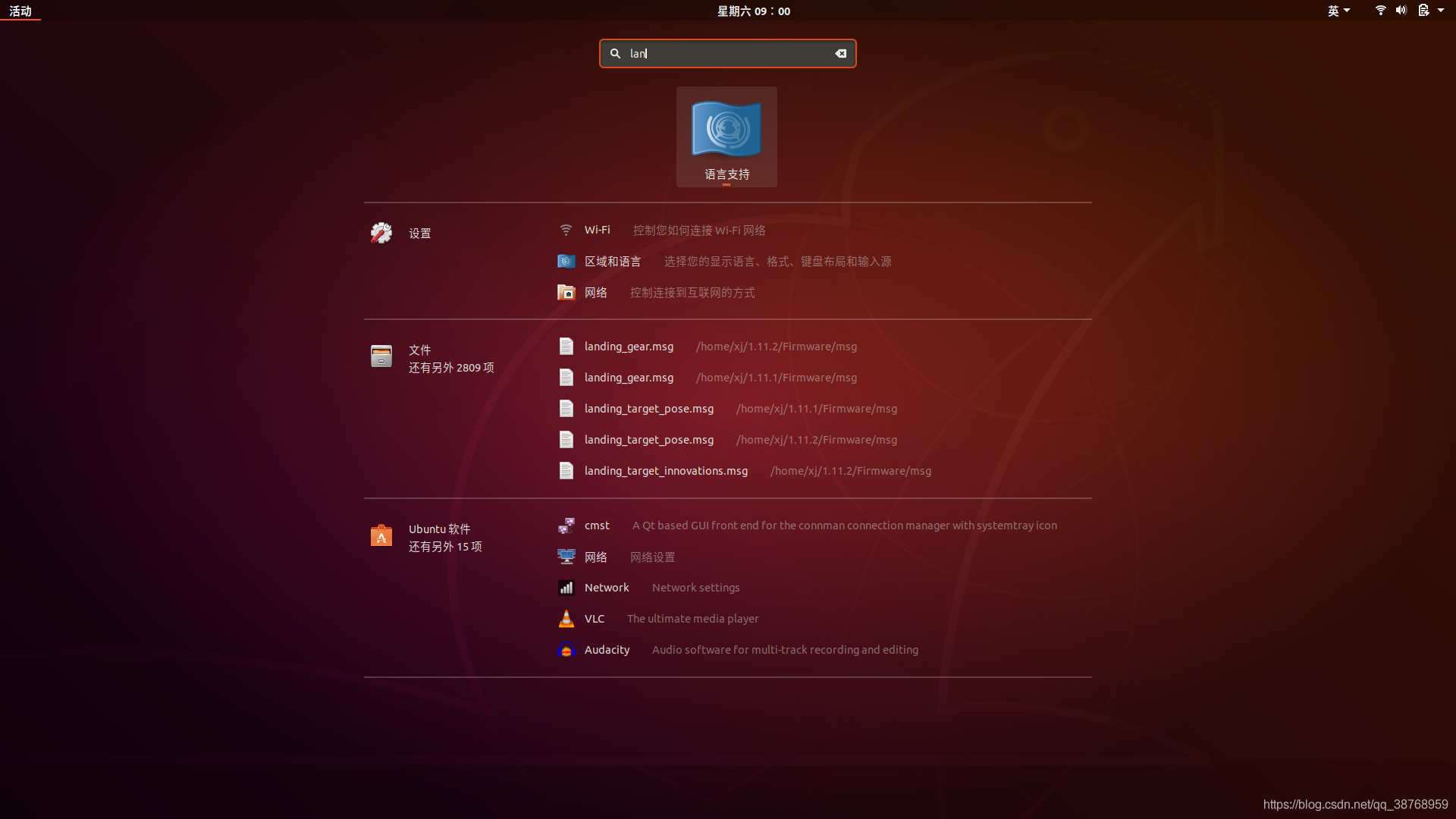 ubuntu18.04安裝搜狗輸入法_安裝包