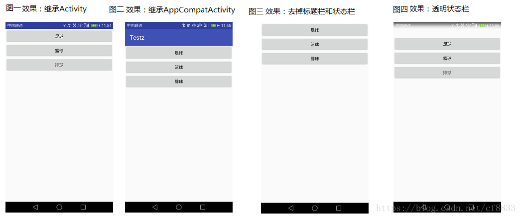 android透明狀態(tài)欄效果_android