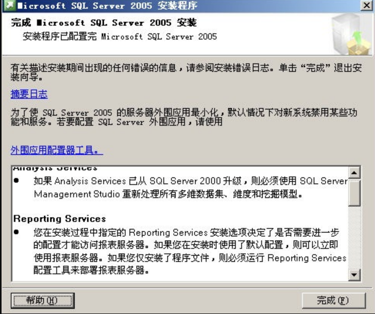 SQL2005安裝（Server 2003）_sql server_13