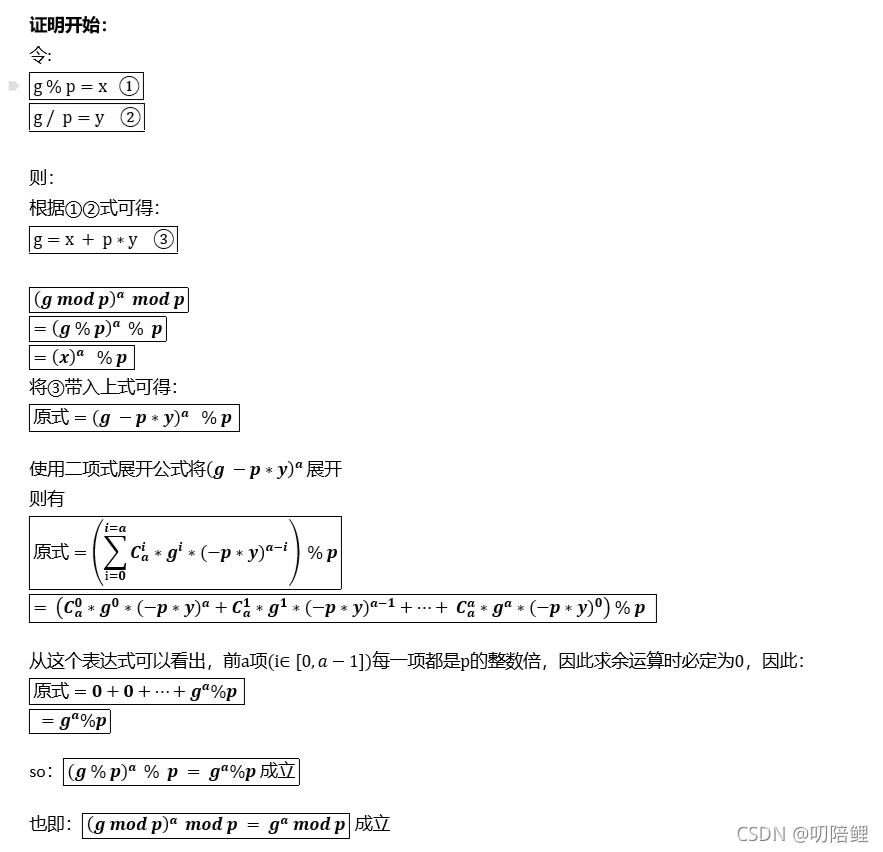 SSL/TLS中的DH算法、DHE算法、 ECDHE算法介绍_ECDHE_03