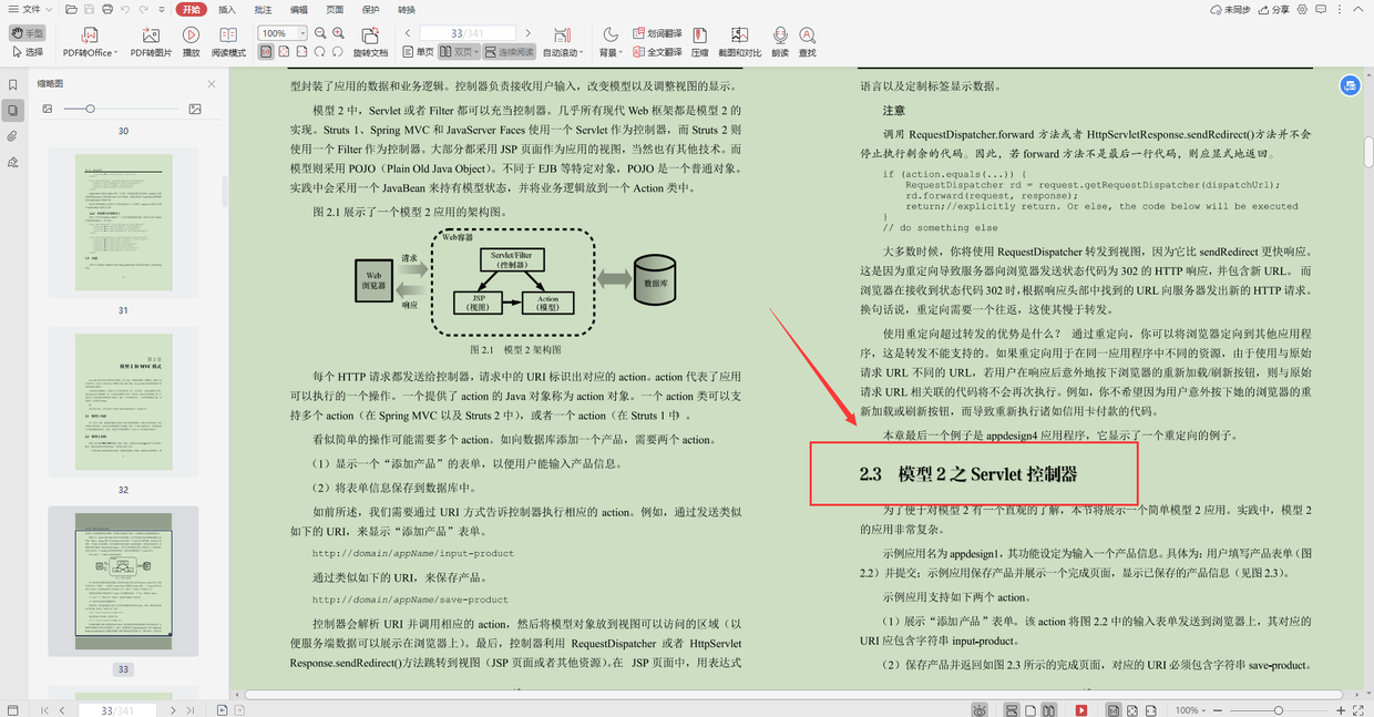 2021年最新大廠java面試筆試題目百度java面試經驗