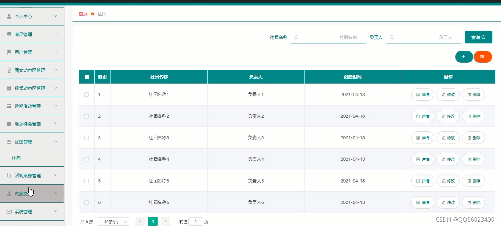 Java+MySQL spring220-基于springboot漢服推廣網(wǎng)站#畢業(yè)設(shè)計(jì)_spring_08