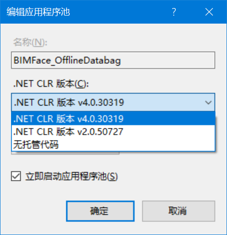 C#开发BIMFACE系列47 IIS部署并加载离线数据包_.net_03