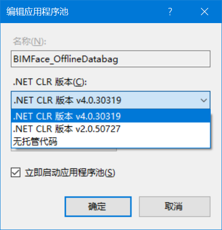 C#開發(fā)BIMFACE系列47 IIS部署并加載離線數(shù)據(jù)包_.net_03