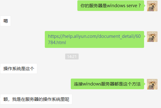 远程连接Windows服务器_服务器_02
