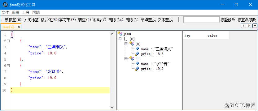 开发常用工具-Windows_notepad++