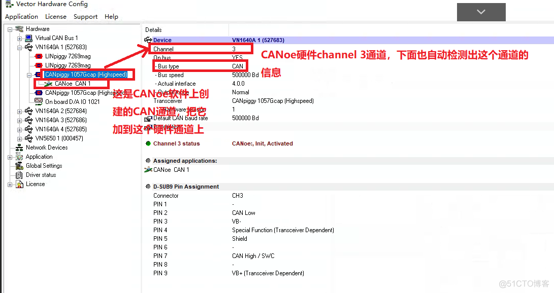 CANoe-工作模式与转接板功能_CAN总线_05
