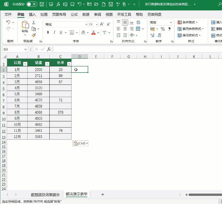 准时下班系列！Excel合集之第1集—填充不连续单元格_批量填充_02