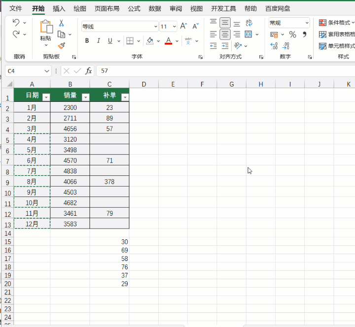 准时下班系列！Excel合集之第1集—填充不连续单元格_Excel_09
