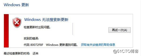 特网云服务器 Windows自动更新相关配置_网络协议_03